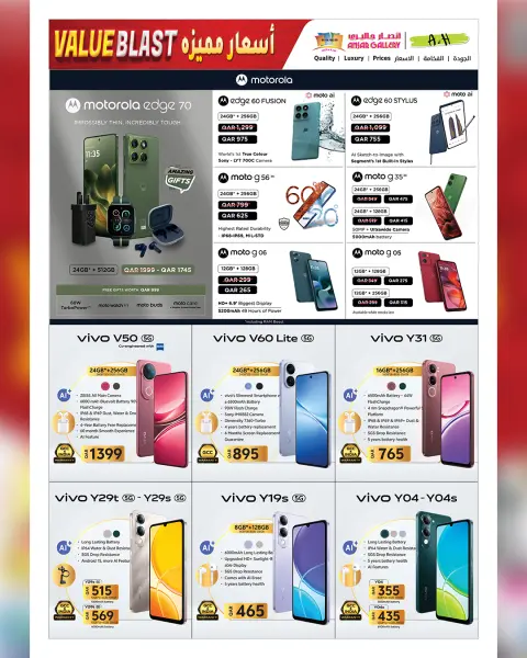Ofertas de Galería Ansar Katar de 15 a 27 enero 2026 Ofertas de Value Blast - Página 31