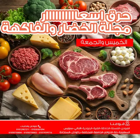 Ghallab Markets Egypt Offers from 15 to 16 January 2026 Vegetable and fruit offers - Page 2