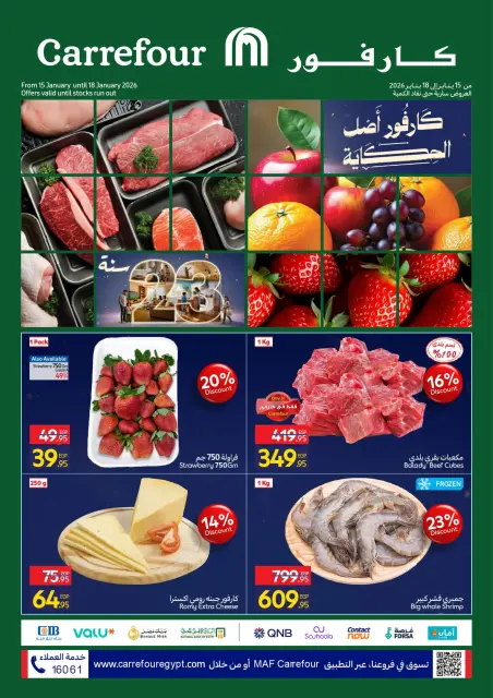 Carrefour Egypt Offers from 15 to 18 January 2026 Fresh deals - Page 1