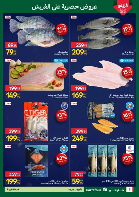Carrefour Egypt Offers from 15 to 18 January 2026 Fresh deals - Page 6