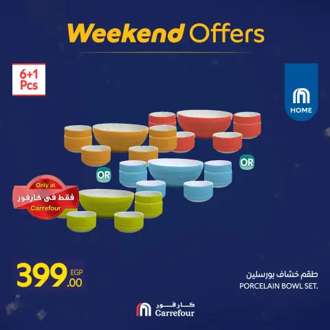Carrefour Egypt Offers from 15 to 18 January 2026 Weekend Deals - Page 83