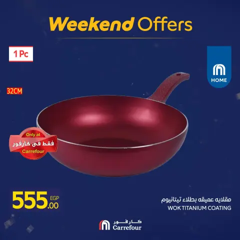 Carrefour Egypt Offers from 15 to 18 January 2026 Weekend Deals - Page 95