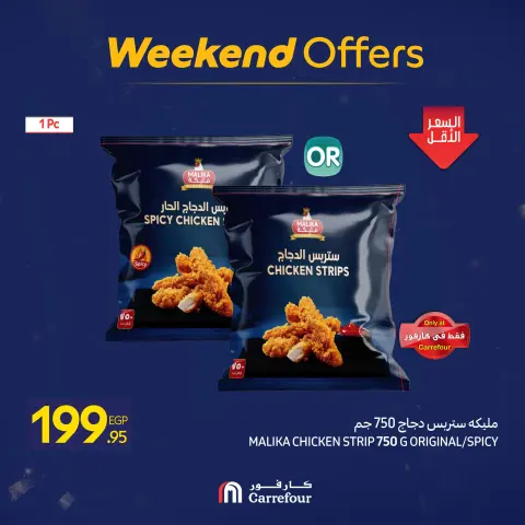 Carrefour Egypt Offers from 15 to 18 January 2026 Weekend Deals - Page 7