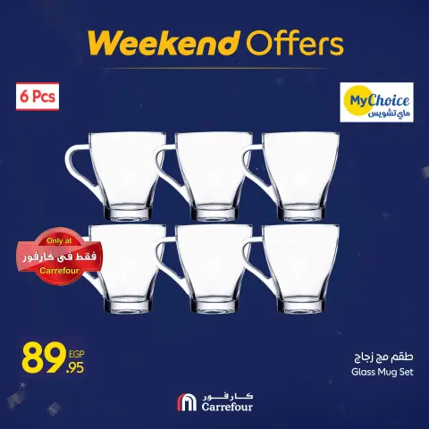 Carrefour Egypt Offers from 15 to 18 January 2026 Weekend Deals - Page 89