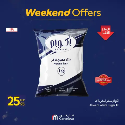 Carrefour Egypt Offers from 15 to 18 January 2026 Weekend Deals - Page 2