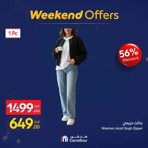 Carrefour Egypt Offers from 15 to 18 January 2026 Weekend Deals - Page 21