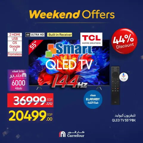 Carrefour Egypt Offers from 15 to 18 January 2026 Appliance Deals - Page 8