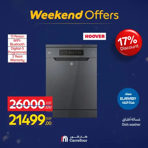 Carrefour Egypt Offers from 15 to 18 January 2026 Appliance Deals - Page 42