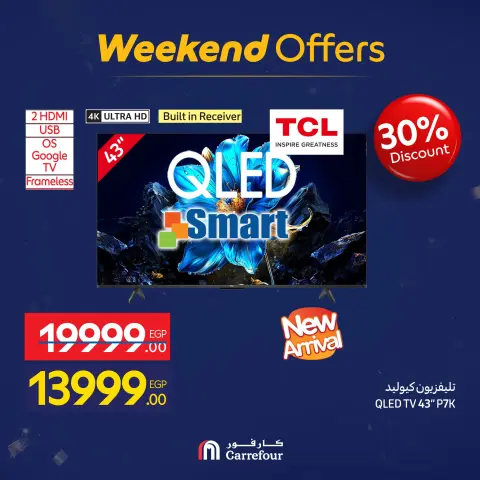 Carrefour Egypt Offers from 15 to 18 January 2026 Appliance Deals - Page 14