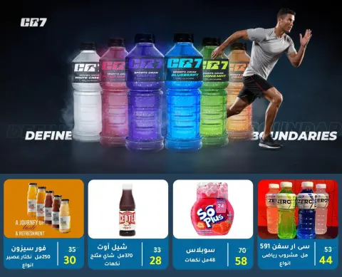 عروض وكالة المنصورة مصر من 15 يناير حتى 13 فبراير 2026 عروض التوفير - صفحة 47