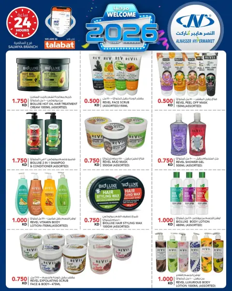Al Nasser Hypermarkets Kuwait Offers from 14 to 20 January 2026 Welcome 2026 Offer - Page 5