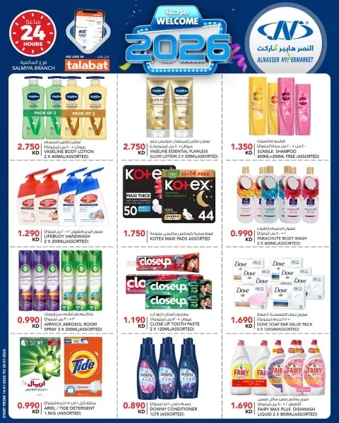 Al Nasser Hypermarkets Kuwait Offers from 14 to 20 January 2026 Welcome 2026 Offer - Page 7