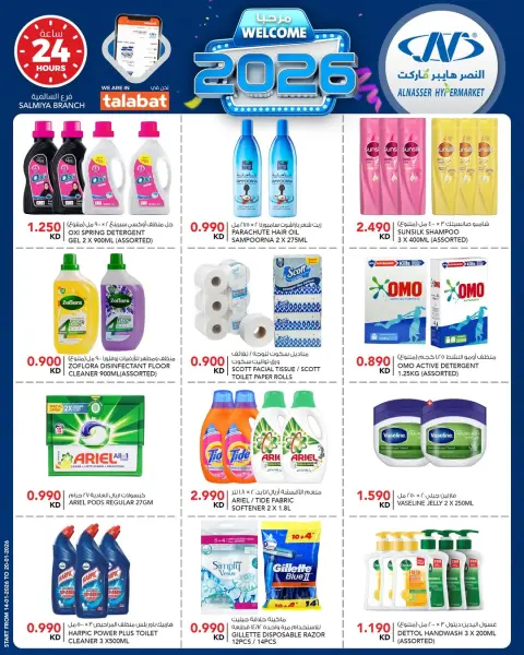 Al Nasser Hypermarkets Kuwait Offers from 14 to 20 January 2026 Welcome 2026 Offer - Page 15