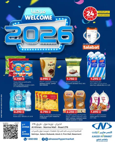 Ofertas de Al Nasser Hipermercados Kuwait de 14 a 20 enero 2026 Ofertas de bienvenida para 2026 - Página 1