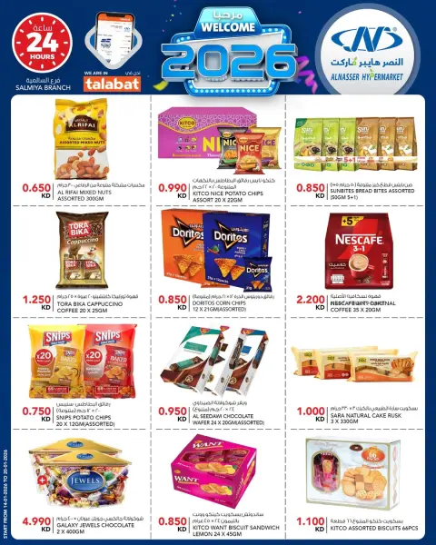 Al Nasser Hypermarkets Kuwait Offers from 14 to 20 January 2026 Welcome 2026 Offer - Page 17