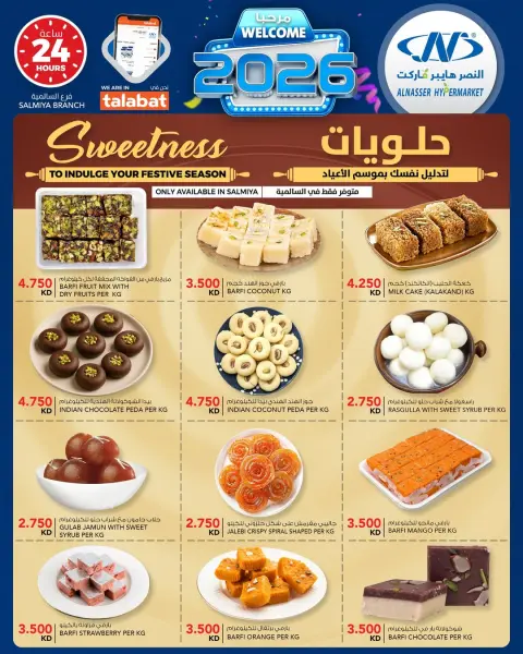 Al Nasser Hypermarkets Kuwait Offers from 14 to 20 January 2026 Welcome 2026 Offer - Page 2