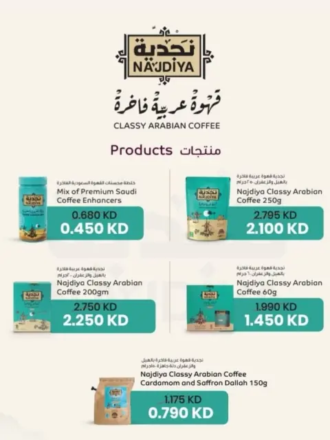 Al Shuhada co-op Kuwait Offers from 15 to 16 January 2026 Thursday and Friday offers - Page 3