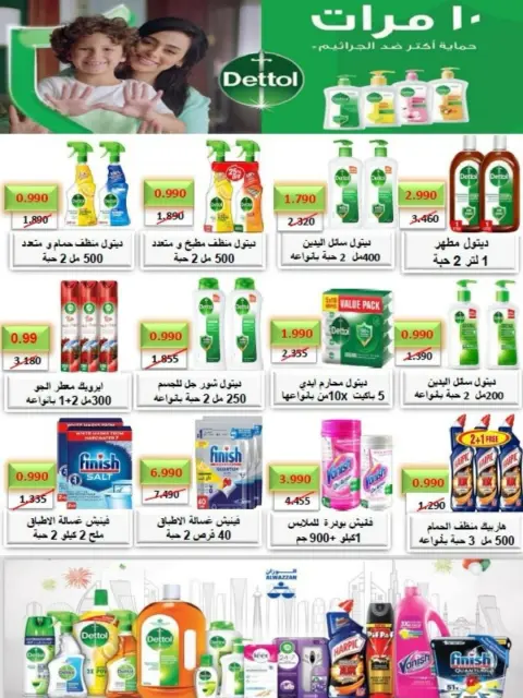 Al Shuhada co-op Kuwait Offers from 15 to 16 January 2026 Thursday and Friday offers - Page 26