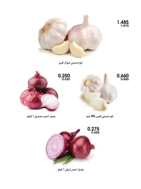 Al-Rawda & Hawali CoOp Society Kuwait Offers from 15 to 16 January 2026 Vegetable and fruit offers - Page 3