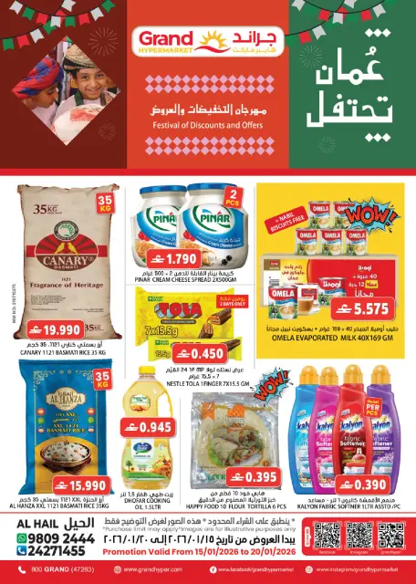 Offres Grand hypermarché  Al Hail  de 15 à 20 janvier Festival des Remises et des Offres - Page 1