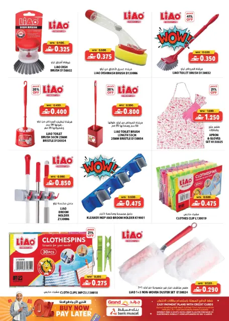 Ofertas de Grand hipermercado  Al Hail  de 15 a 20 enero Festival de Descuentos y Ofertas - Página 14