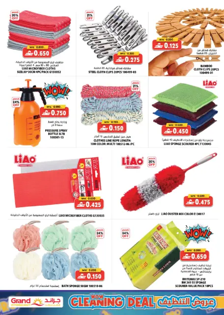 Ofertas de Grand hipermercado  Al Hail  de 15 a 20 enero Festival de Descuentos y Ofertas - Página 15