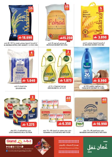 Ofertas de Grand hipermercado  Al Hail  de 15 a 20 enero Festival de Descuentos y Ofertas - Página 2