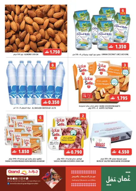 Ofertas de Grand hipermercado  Al Hail  de 15 a 20 enero Festival de Descuentos y Ofertas - Página 5