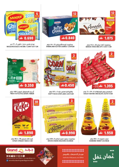 Ofertas de Grand hipermercado Oman de 15 a 20 enero 2026 Festival de Descuentos y Ofertas - Página 3