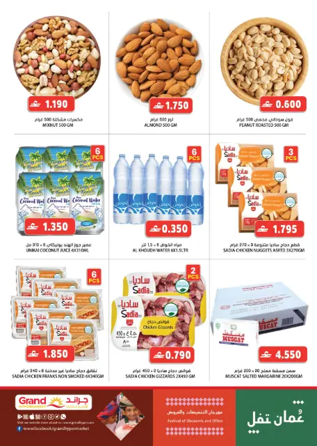 Ofertas de Grand hipermercado  Sohar, Ibri, Bahla, Al Hail, Saham, Ruwi, Nahda y Falaj Alqbail  de 15 a 20 enero Festival de Descuentos y Ofertas - Página 6