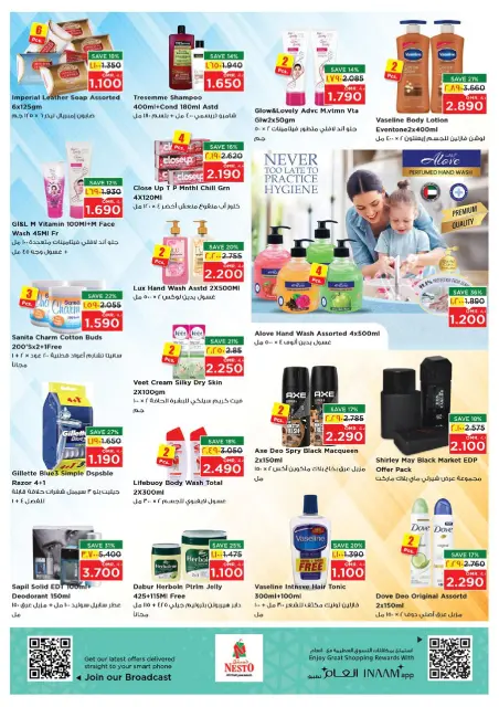 Nesto  Salalah  Offers from 15 to 18 January Magic shows - Page 17