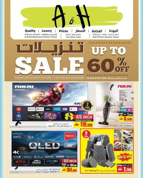 Ofertas de A&H Oman de 15 a 21 enero 2026 Grandes ventas - Página 1