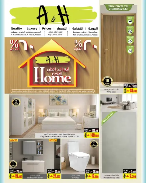 Ofertas de A&H Oman de 15 a 21 enero 2026 HOGAR Ofertas - Página 1