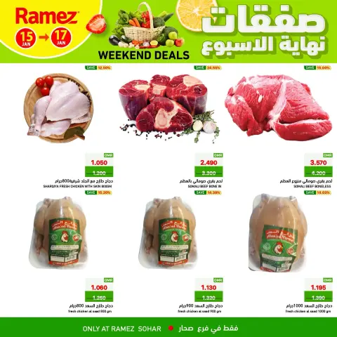 Ramez Markets  Sohar  Offers from 15 to 17 January Weekend Deals - Page 2