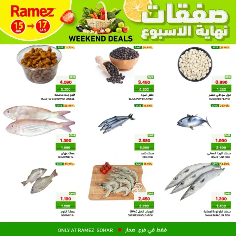 Ramez Markets  Sohar  Offers from 15 to 17 January Weekend Deals - Page 4
