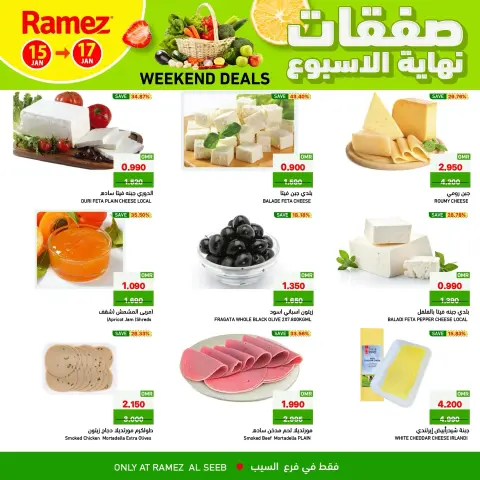 Ramez Markets  Al Seeb  Offers from 15 to 17 January Weekend Deals - Page 6