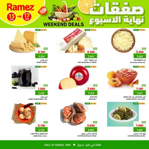 Ramez Markets  Ibri  Offers from 15 to 17 January Weekend Deals - Page 5
