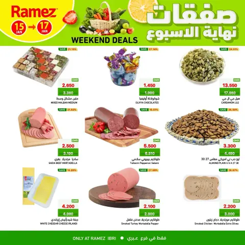 Ramez Markets  Ibri  Offers from 15 to 17 January Weekend Deals - Page 6