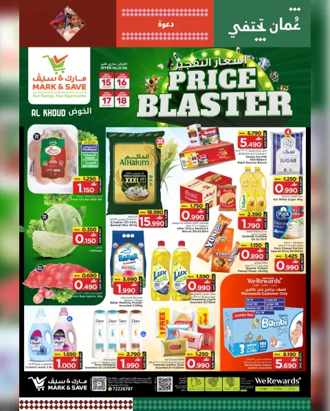 Mark & Save  Al Khoud  Offers from 15 to 18 January Blasting price quotes - Page 1