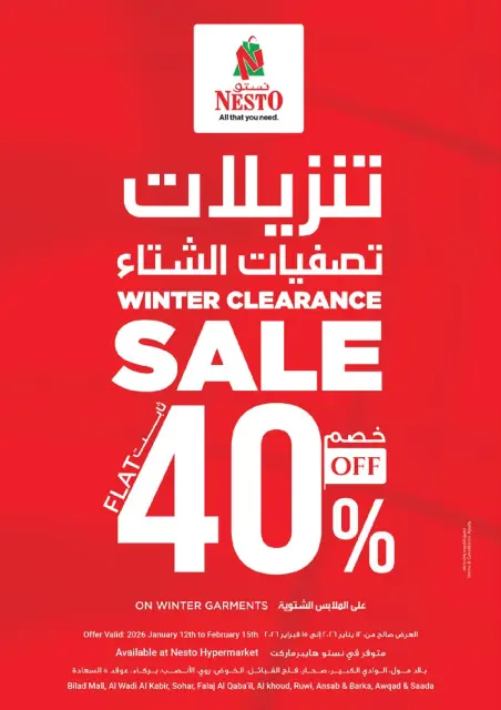 Nesto Oman Offers from 15 to 18 January 2026 Magic shows - Page 27