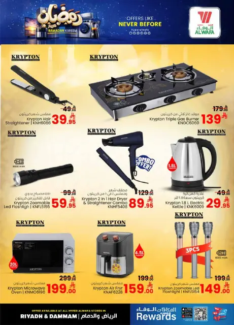 Ofertas de Hipermercado Al Wafa  Riad y Dammam  de 15 a 27 enero Ofertas de Ramadán Kareem - Página 8