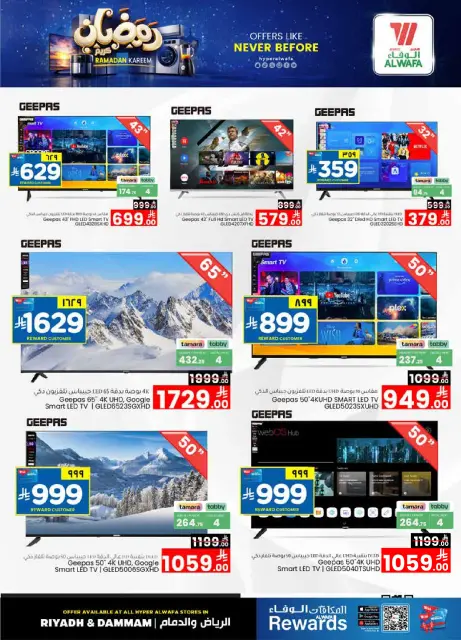 Ofertas de Hipermercado Al Wafa  Riad y Dammam  de 15 a 27 enero Ofertas de Ramadán Kareem - Página 9