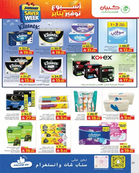 Ofertas de Hipermercado Kabayan Arabia Saudita de 15 a 21 enero 2026 Ahorradores - Página 5