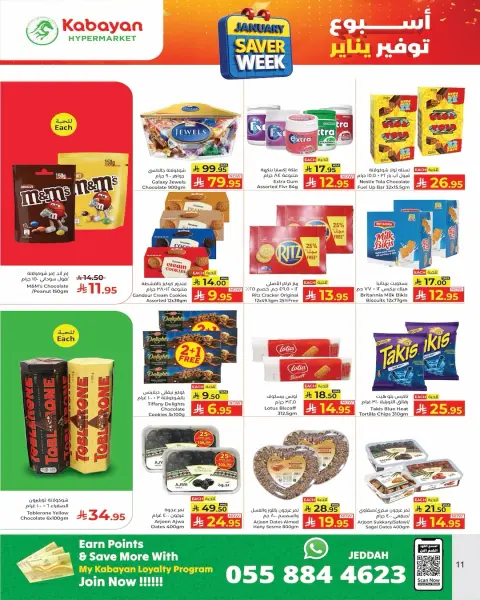 Ofertas de Hipermercado Kabayan Arabia Saudita de 15 a 21 enero 2026 Ahorradores - Página 13