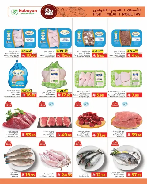 Ofertas de Hipermercado Kabayan Arabia Saudita de 15 a 21 enero 2026 Ahorradores - Página 19