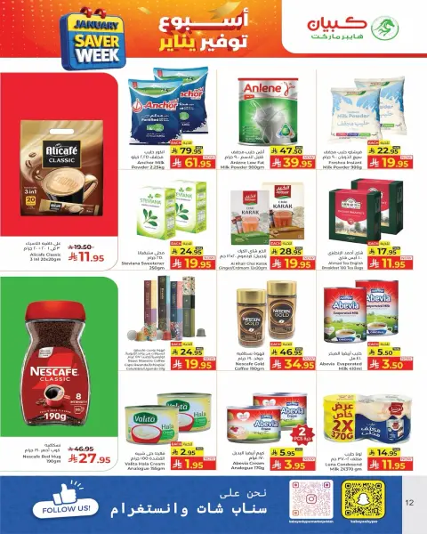 Ofertas de Hipermercado Kabayan Arabia Saudita de 15 a 21 enero 2026 Ahorradores - Página 12