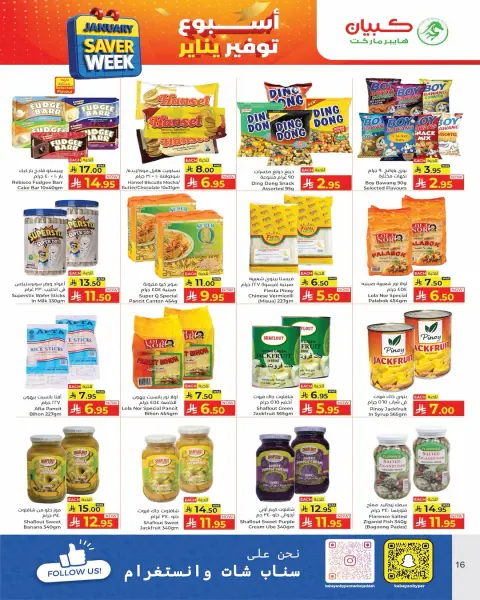 Ofertas de Hipermercado Kabayan Arabia Saudita de 15 a 21 enero 2026 Ahorradores - Página 9