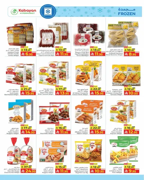 Ofertas de Hipermercado Kabayan Arabia Saudita de 15 a 21 enero 2026 Ahorradores - Página 17