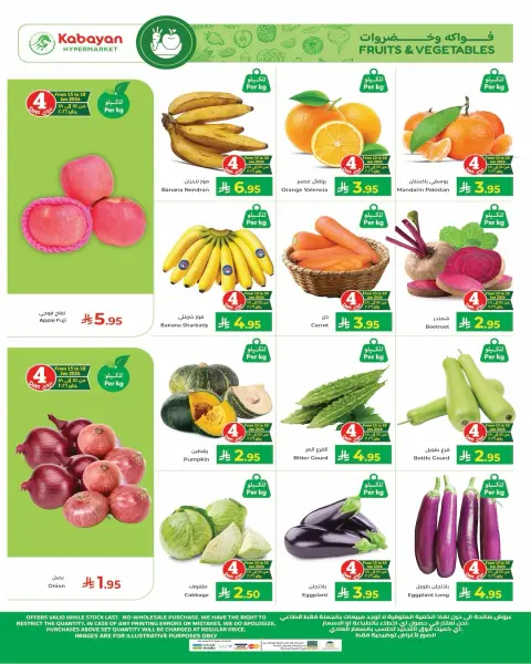 Ofertas de Hipermercado Kabayan Arabia Saudita de 15 a 21 enero 2026 Ahorradores - Página 2