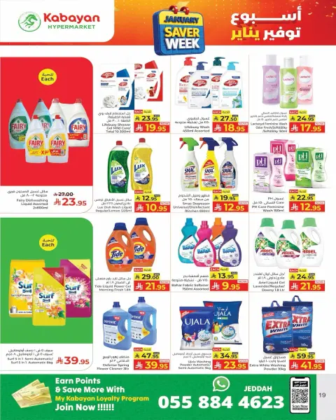 Ofertas de Hipermercado Kabayan Arabia Saudita de 15 a 21 enero 2026 Ahorradores - Página 6